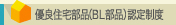 �D�ǏZ��i�F�萧�x