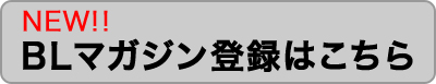 メールマガジン登録はこちら