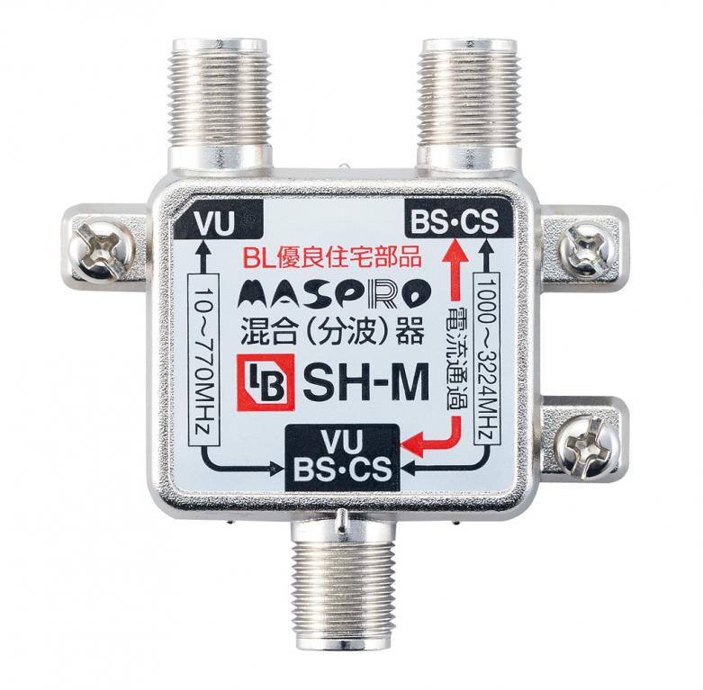 SH-UF-1MS 4K/8K対応テレビブースター BL型 FM・UHF・CS・BSブースタ SH·UF-1MS | マスプロ電工