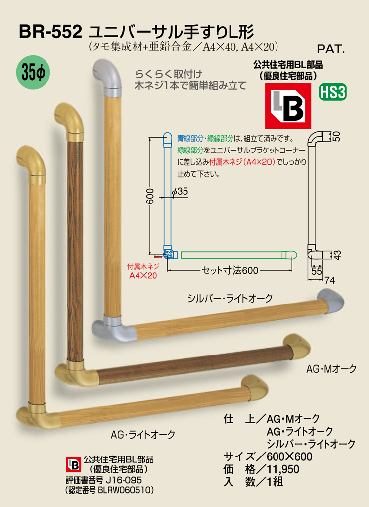 セール タモ集成材丸棒 白熊 シロクマ BR-35W 35φ×4000mm 無塗装 日時指定 代引不可