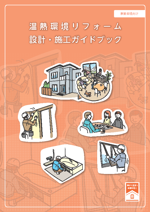 調査研究リーフレット