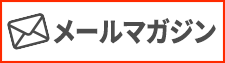 ベターリビングマガジンのご案内