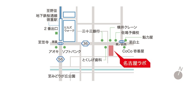 名古屋ラボ案内図